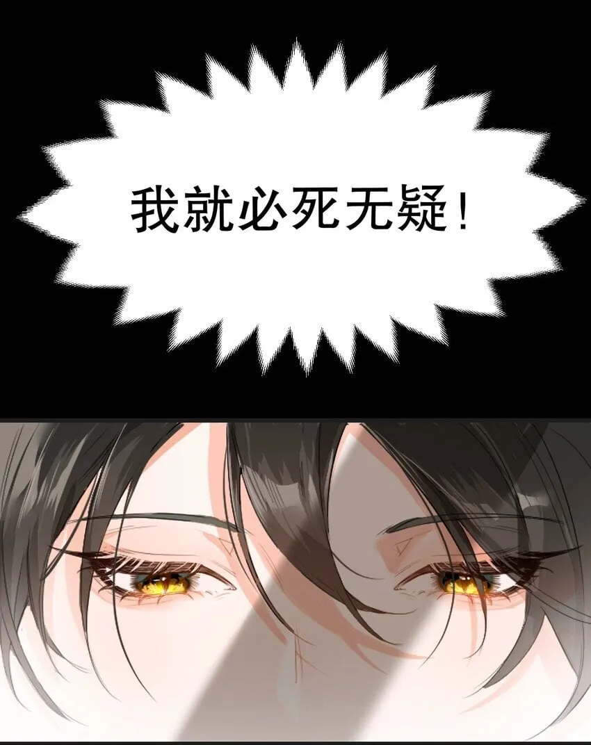 001 吸血鬼身下的猎人 第27页