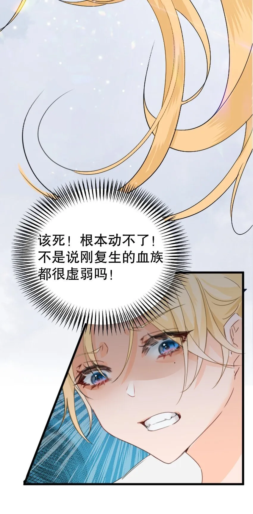 001 吸血鬼身下的猎人 第32页