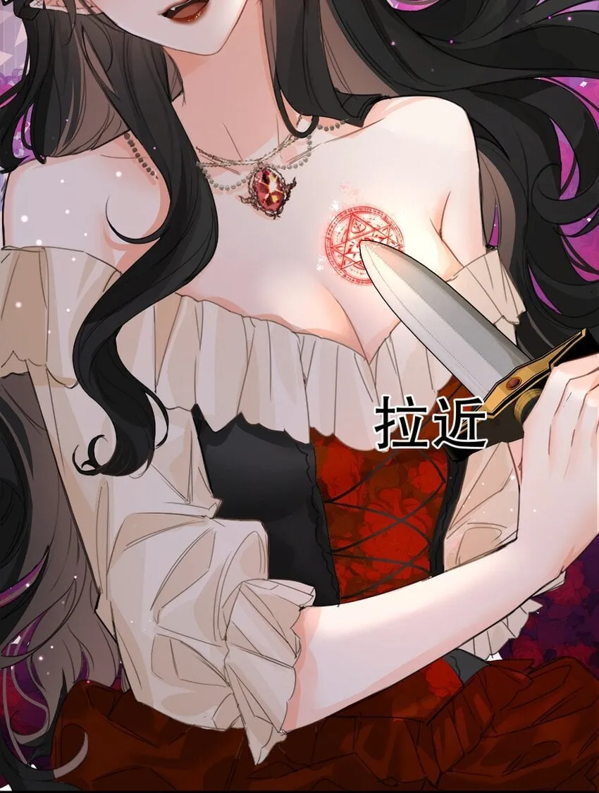 001 吸血鬼身下的猎人 第34页