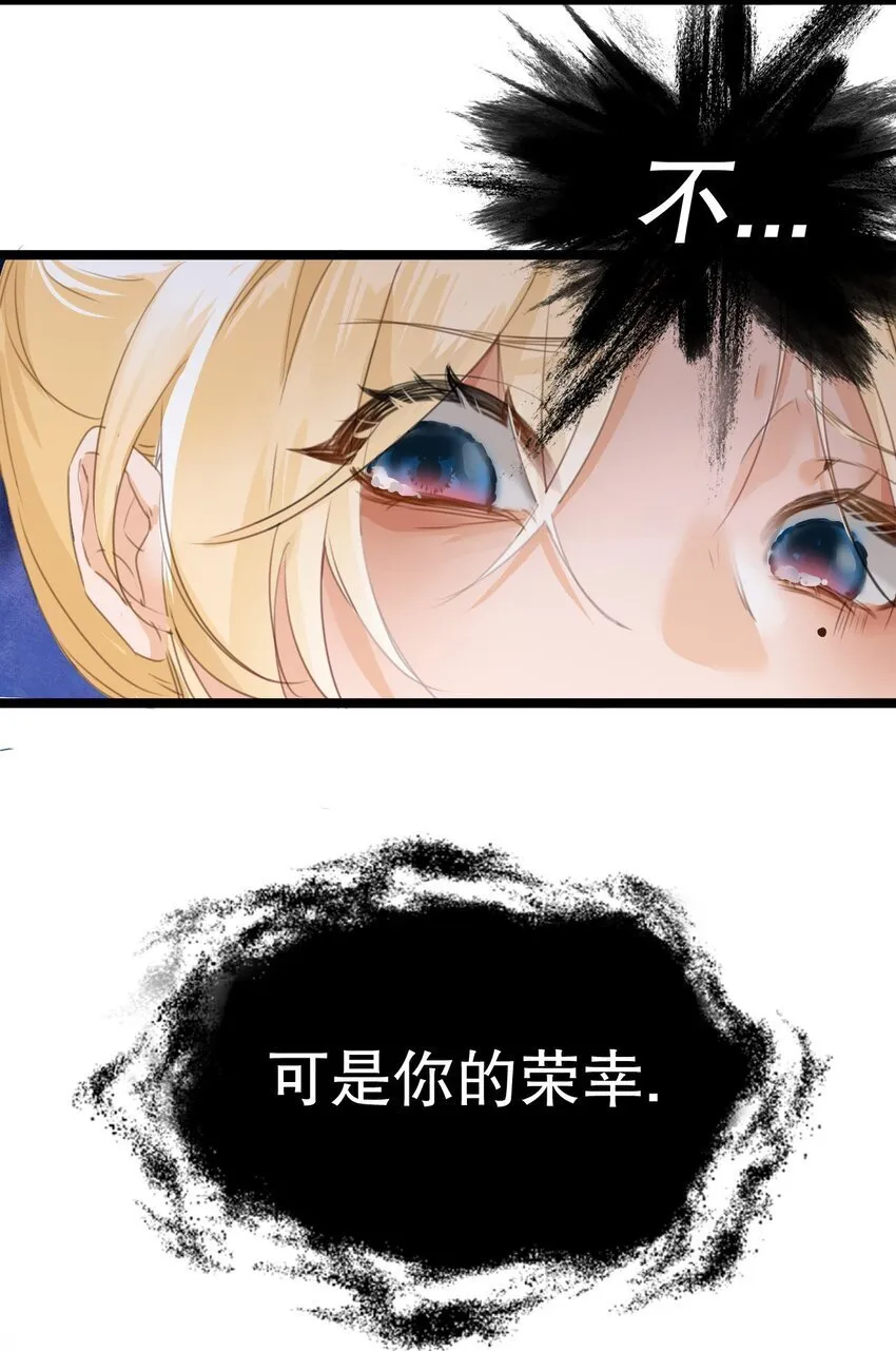 001 吸血鬼身下的猎人 第44页