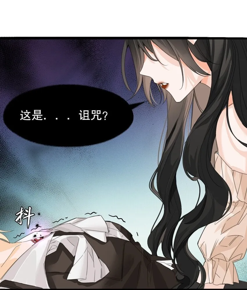 001 吸血鬼身下的猎人 第52页
