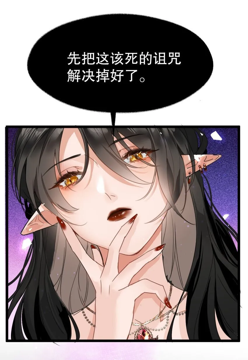 001 吸血鬼身下的猎人 第55页