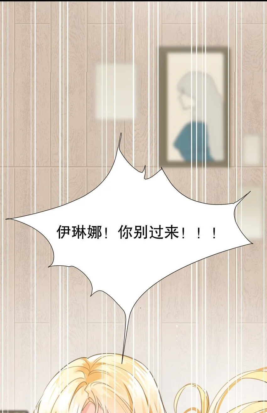 001 吸血鬼身下的猎人 第60页