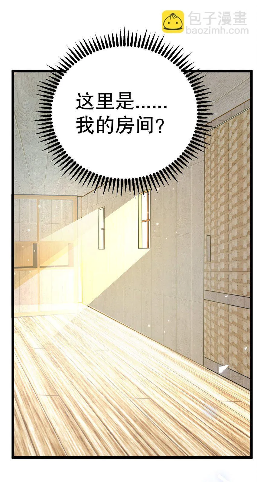 001 吸血鬼身下的猎人 第62页