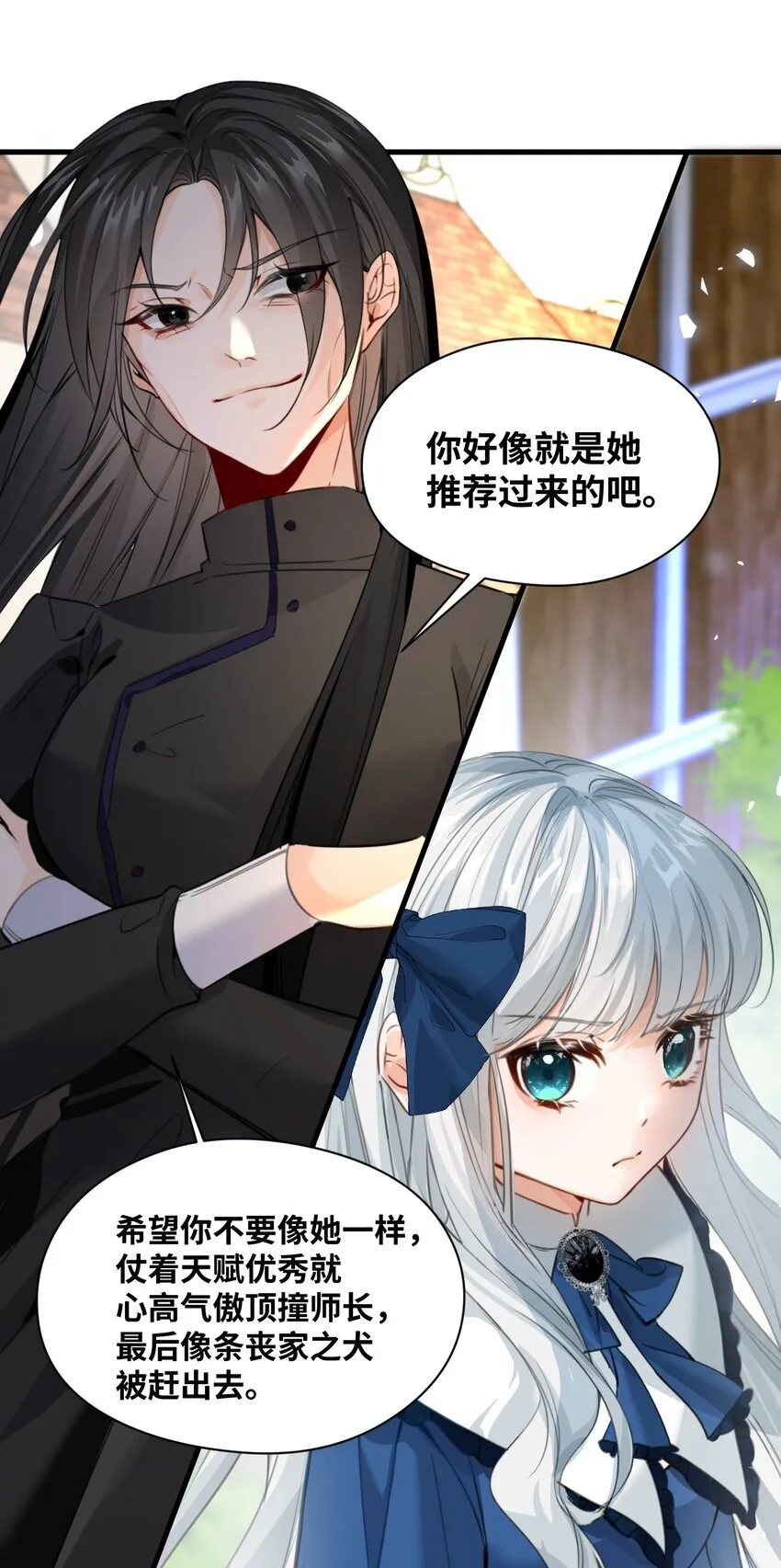 010 令人满意的惩罚 第3页