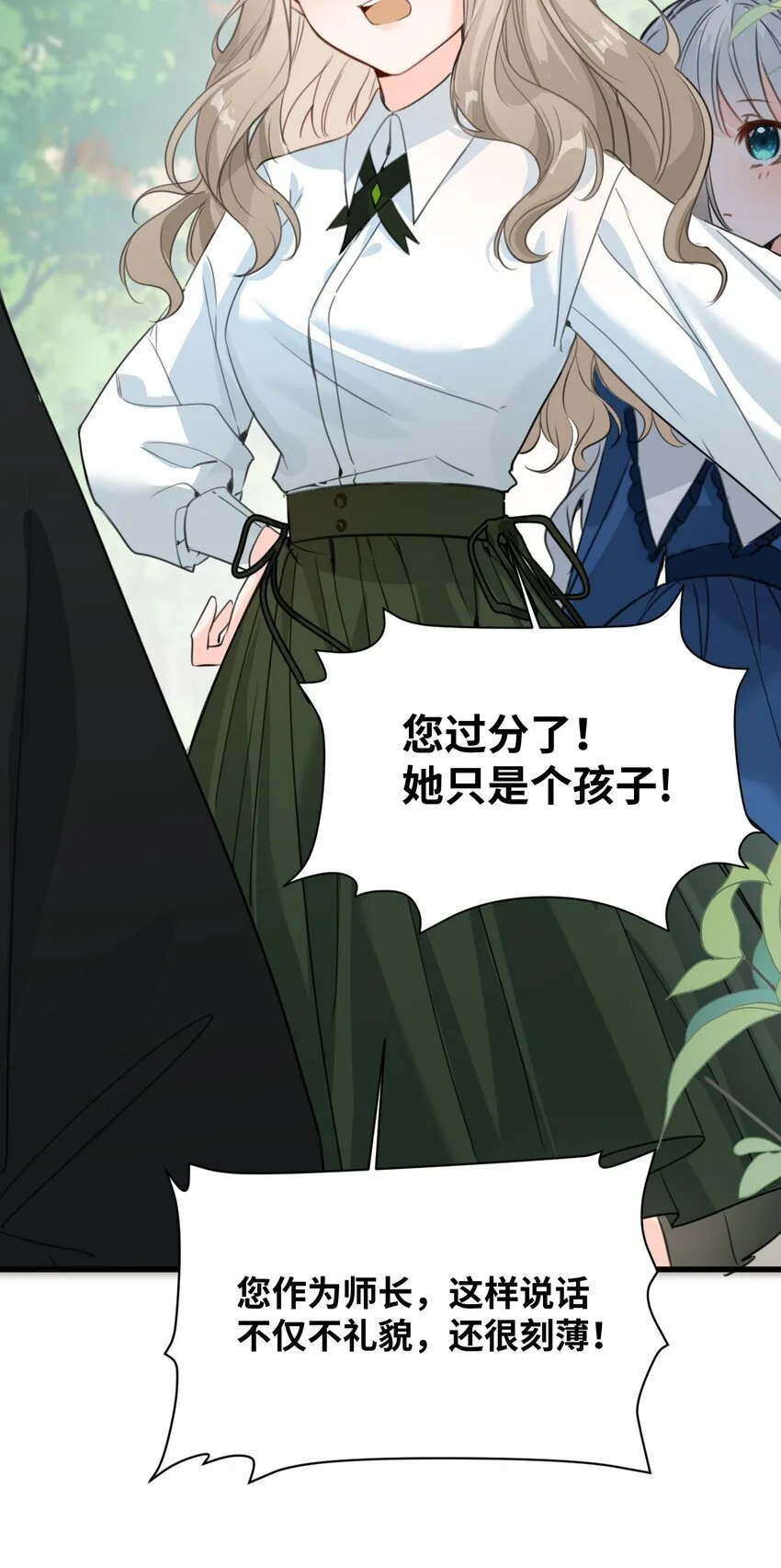 010 令人满意的惩罚 第5页