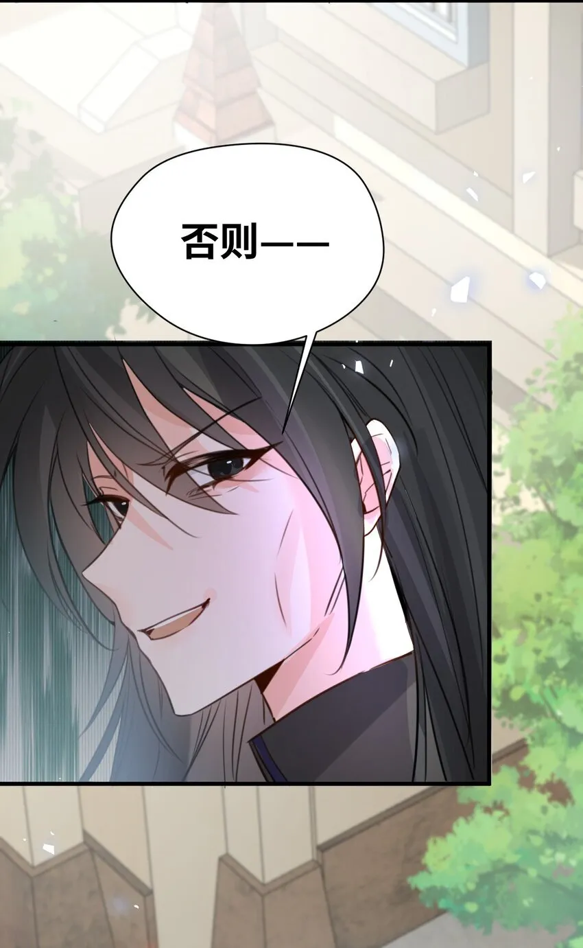 010 令人满意的惩罚 第9页