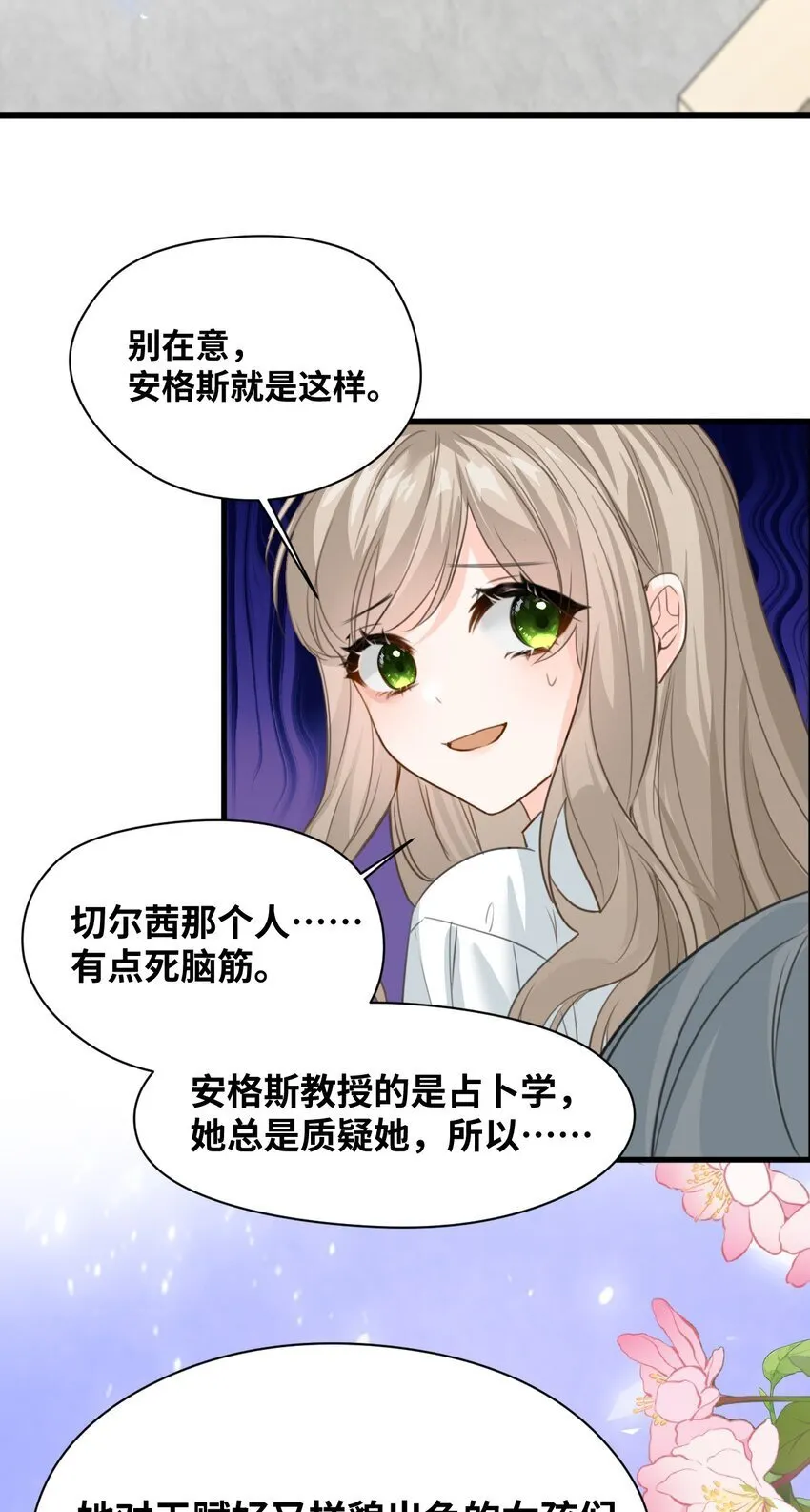 010 令人满意的惩罚 第11页