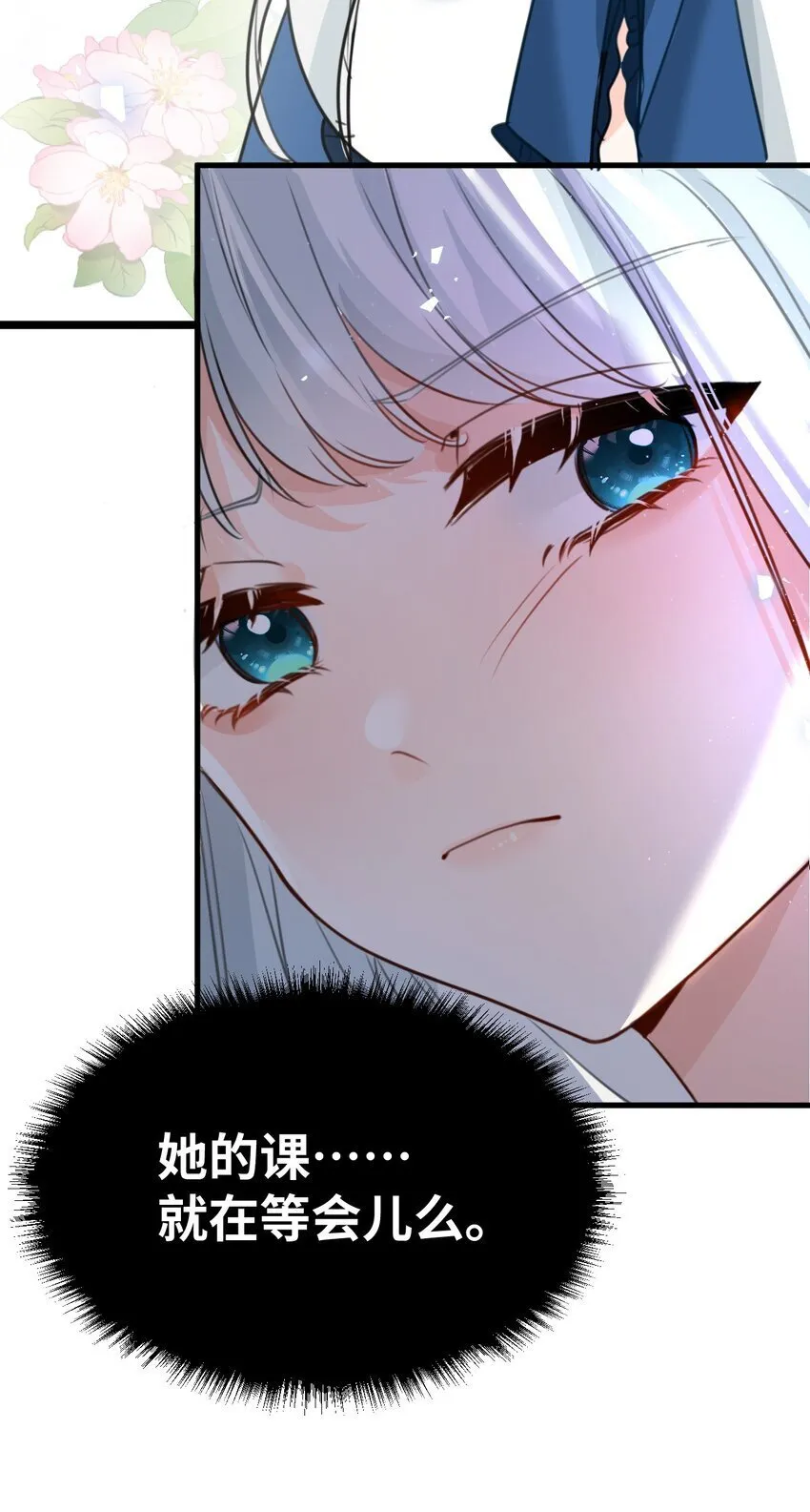 010 令人满意的惩罚 第13页