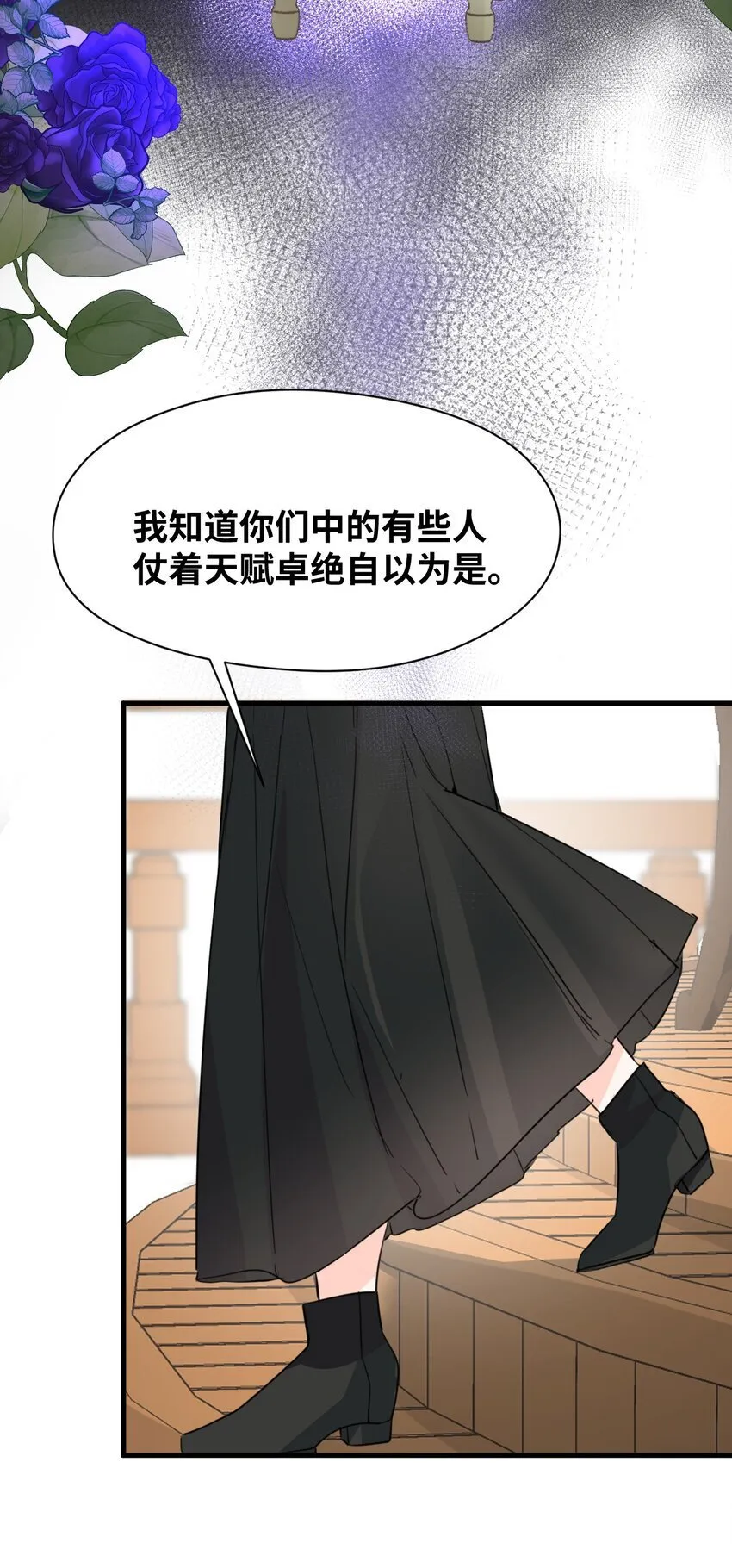 010 令人满意的惩罚 第18页