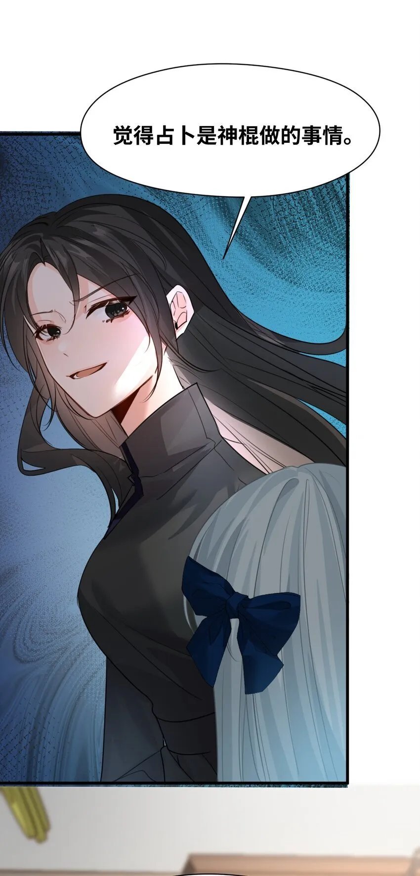 010 令人满意的惩罚 第19页