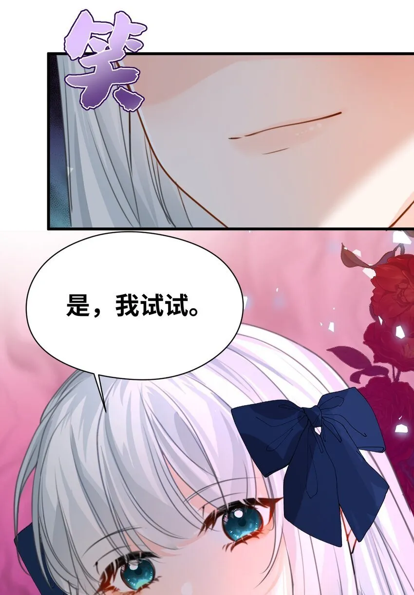 010 令人满意的惩罚 第23页