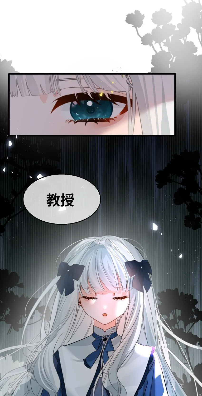 010 令人满意的惩罚 第27页