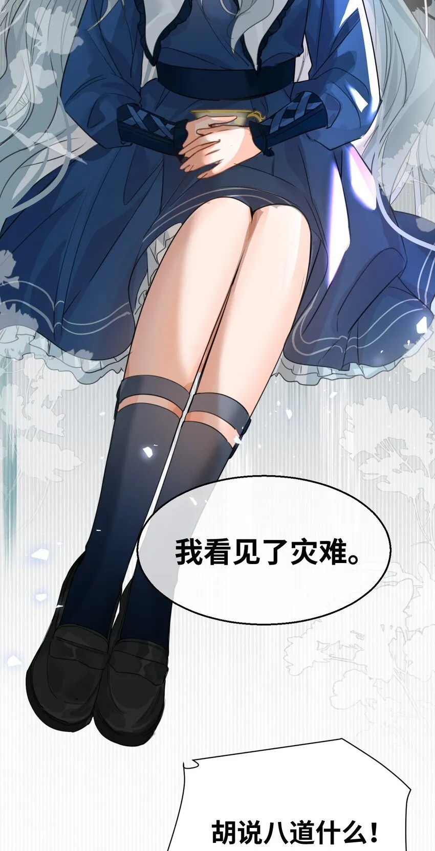 010 令人满意的惩罚 第28页