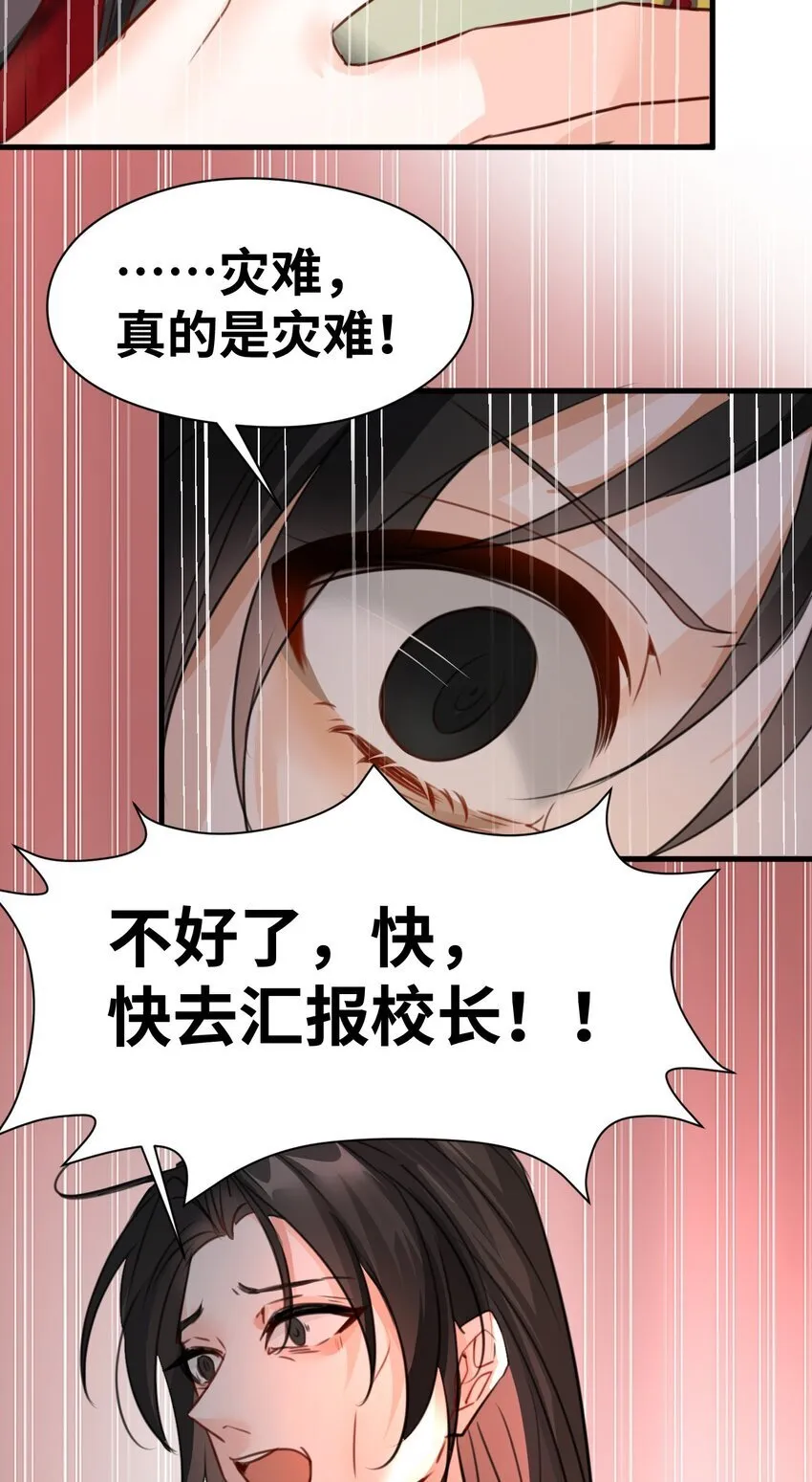 010 令人满意的惩罚 第31页