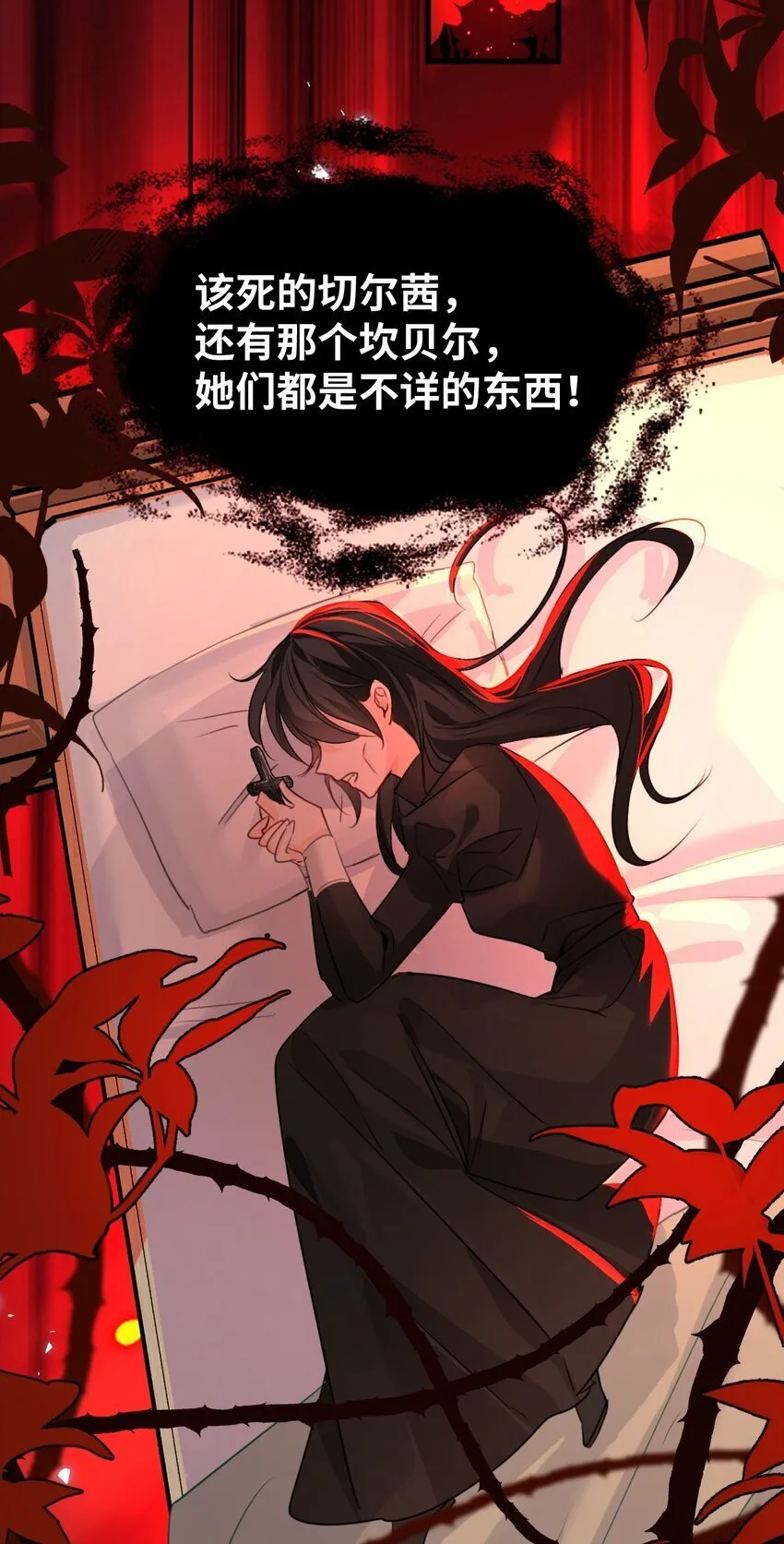 010 令人满意的惩罚 第37页
