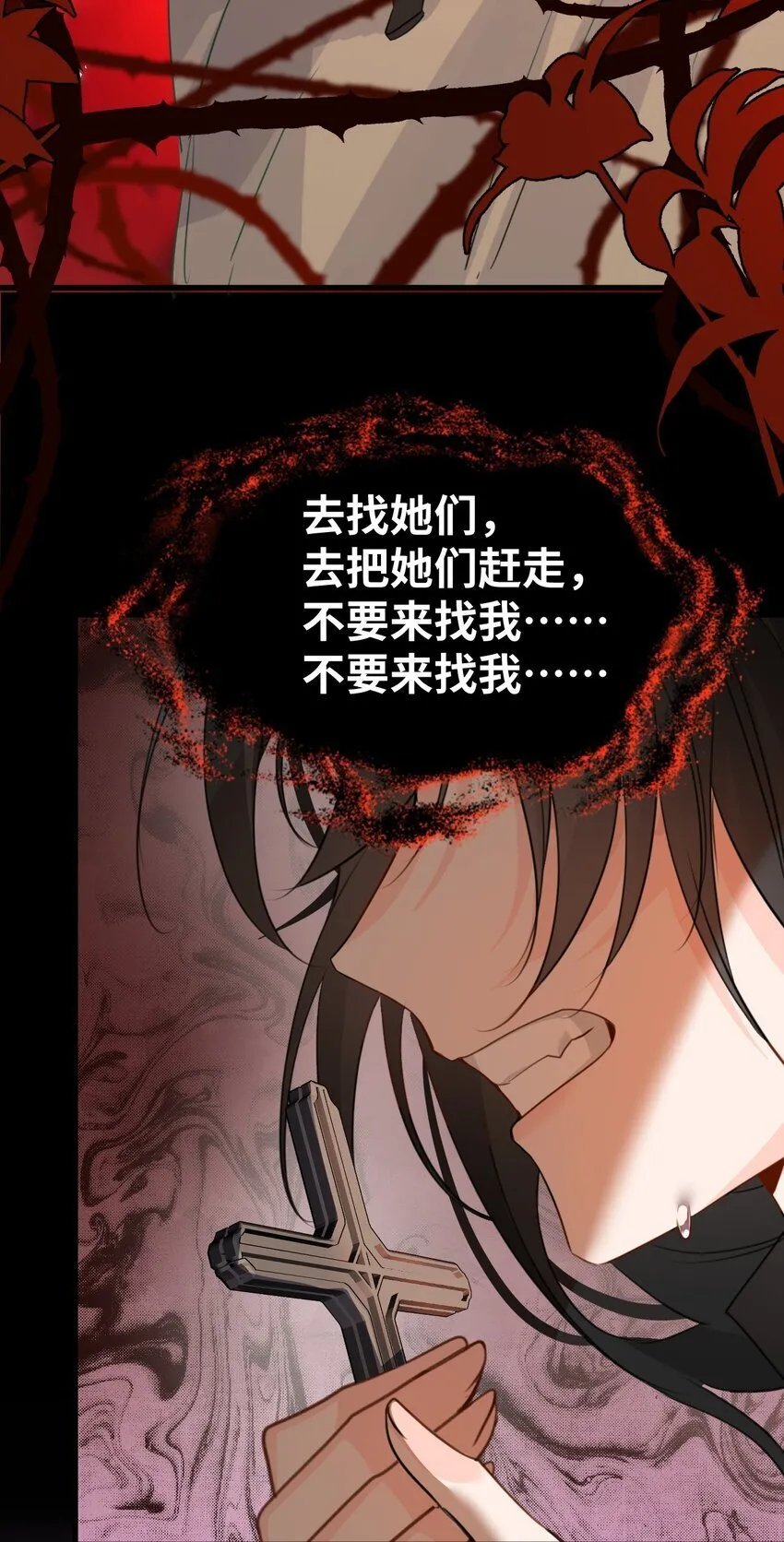 010 令人满意的惩罚 第38页