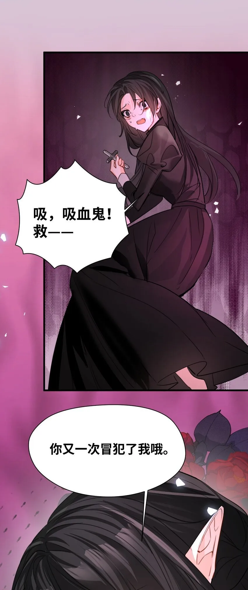 010 令人满意的惩罚 第43页