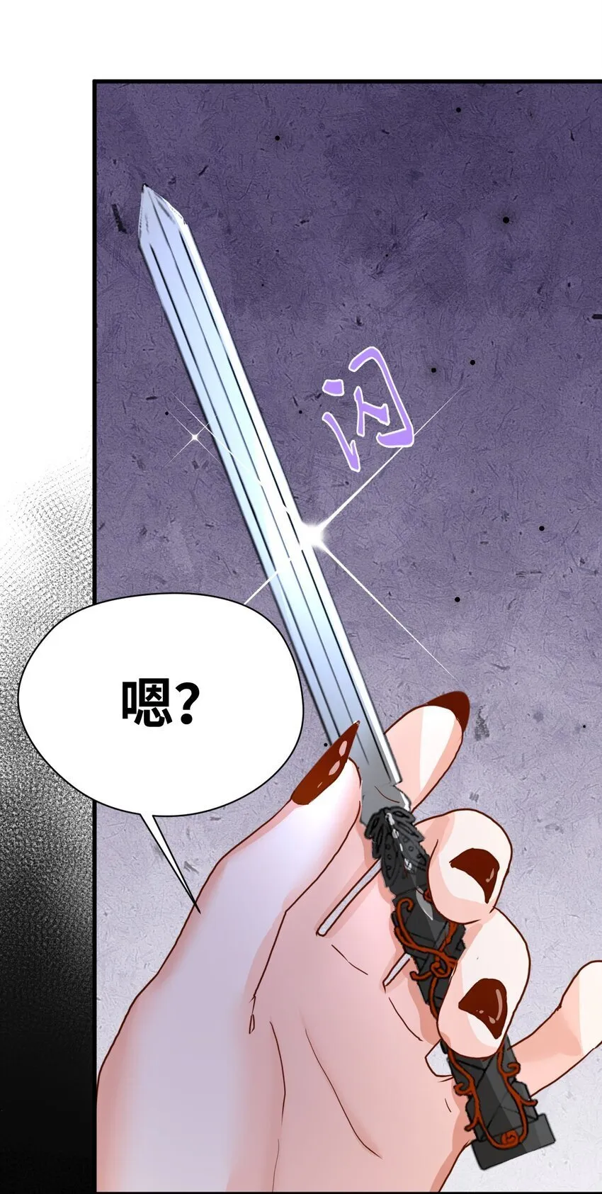 010 令人满意的惩罚 第52页