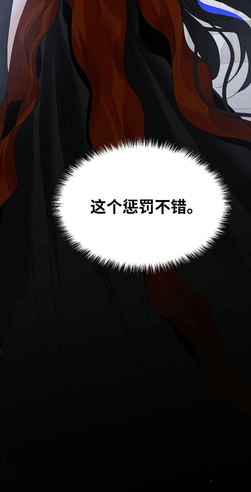 010 令人满意的惩罚 第58页