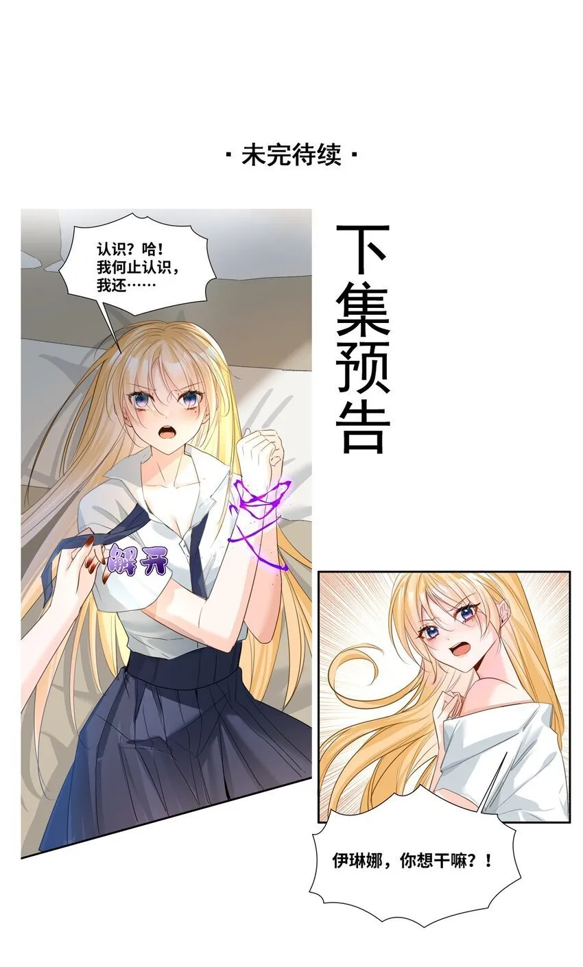 010 令人满意的惩罚 第59页