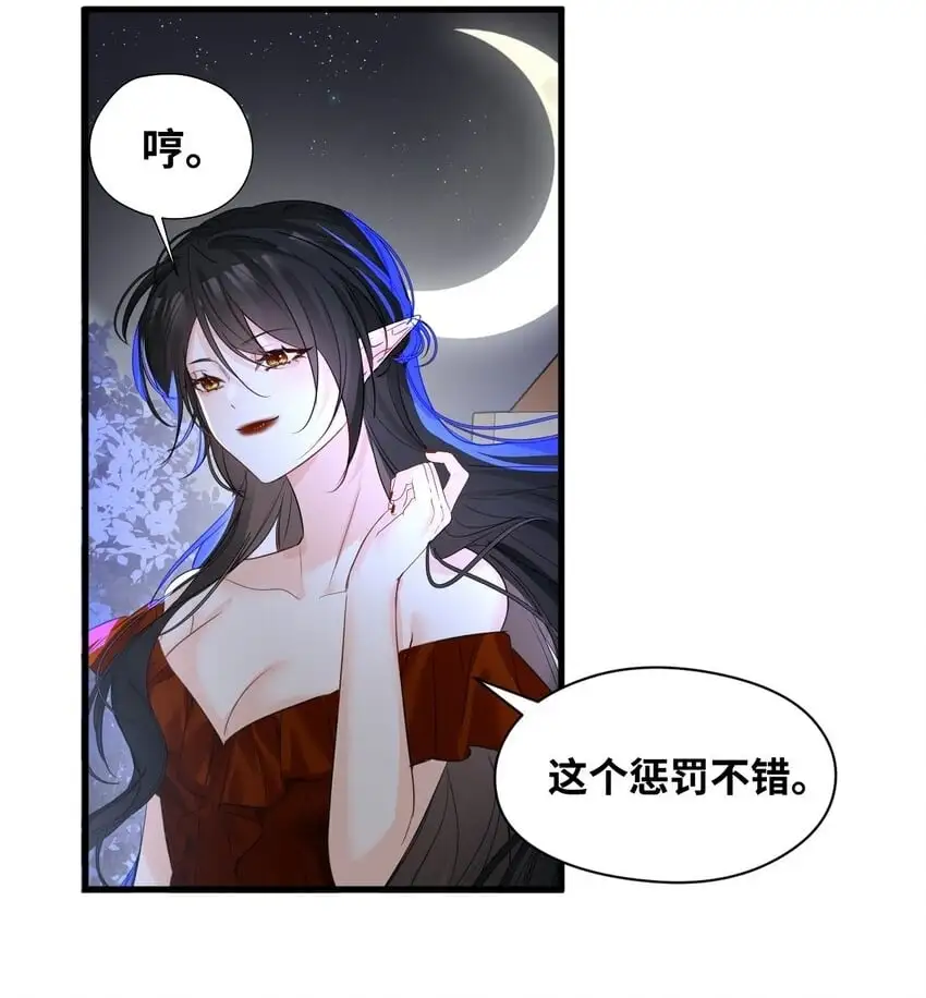 011 敢咬人的猎物 第2页