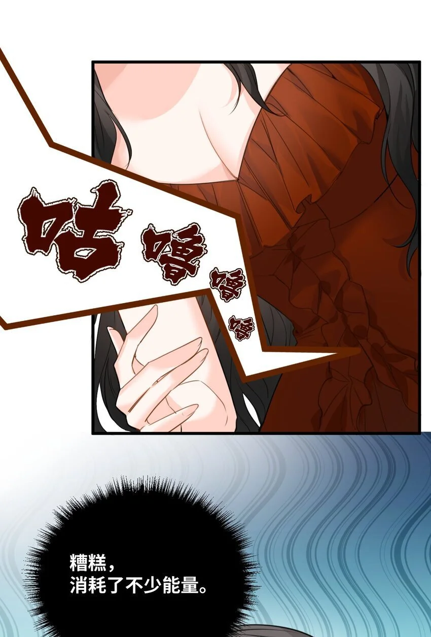 011 敢咬人的猎物 第3页