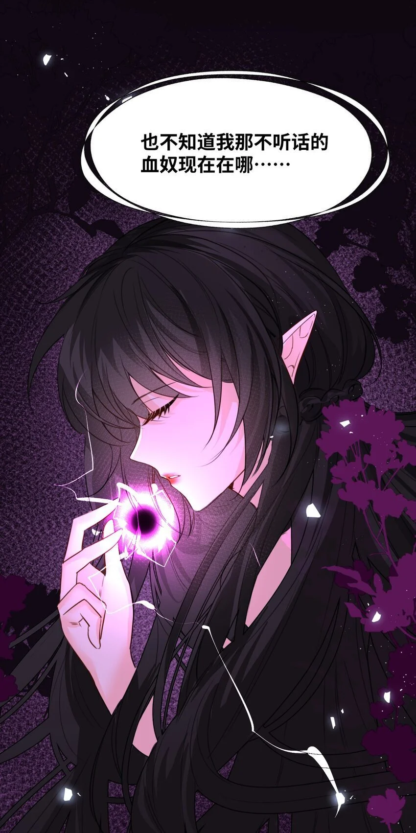 011 敢咬人的猎物 第5页