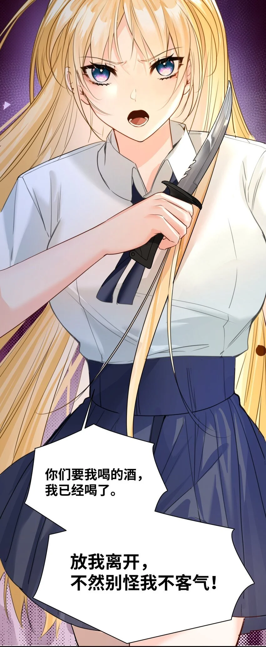 011 敢咬人的猎物 第9页