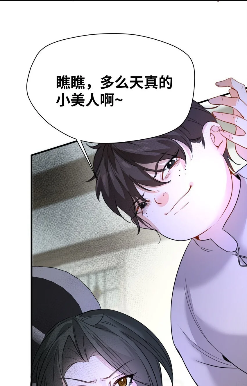 011 敢咬人的猎物 第10页