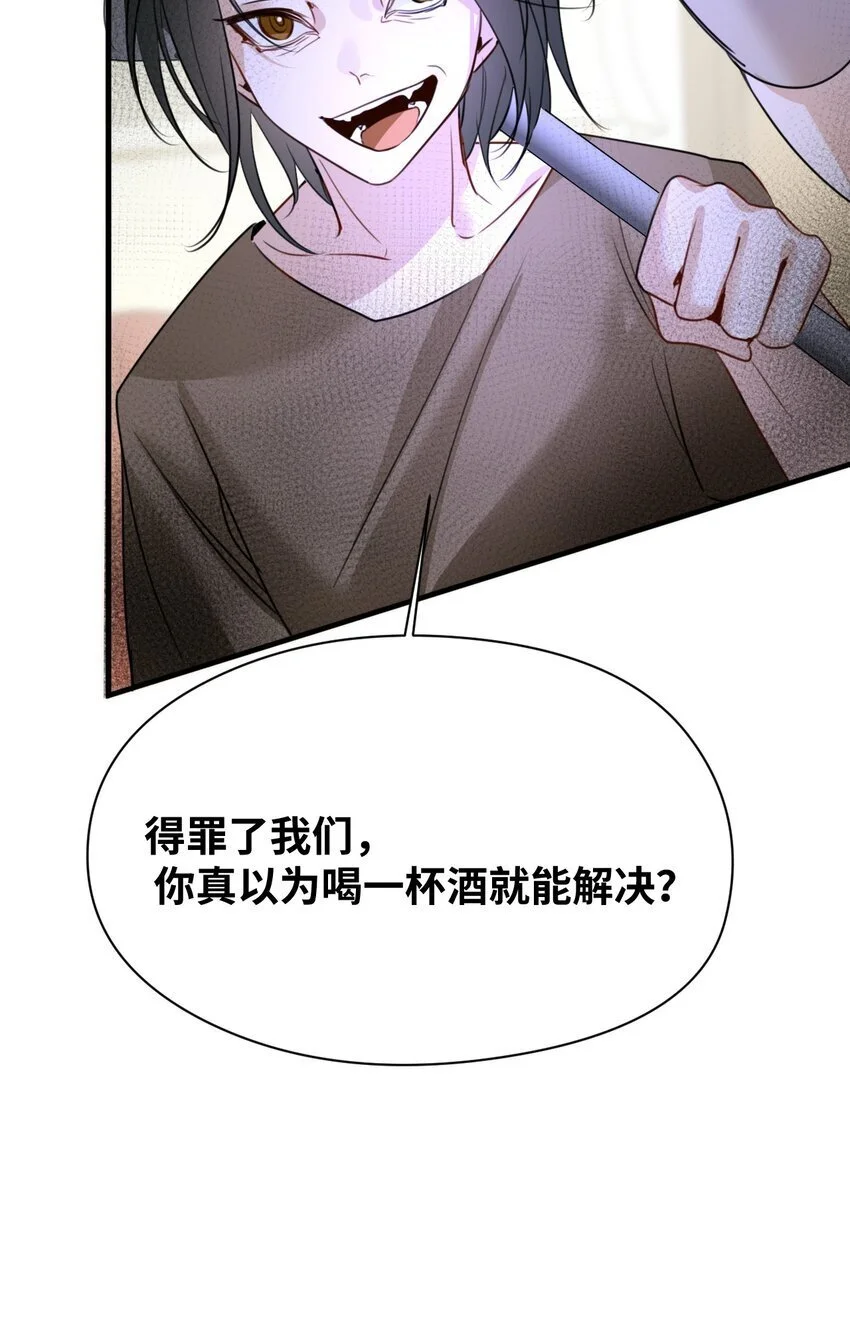 011 敢咬人的猎物 第11页
