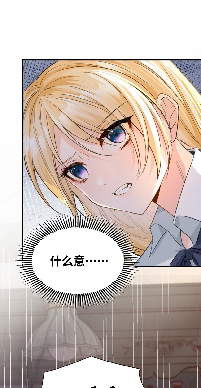 011 敢咬人的猎物 第12页