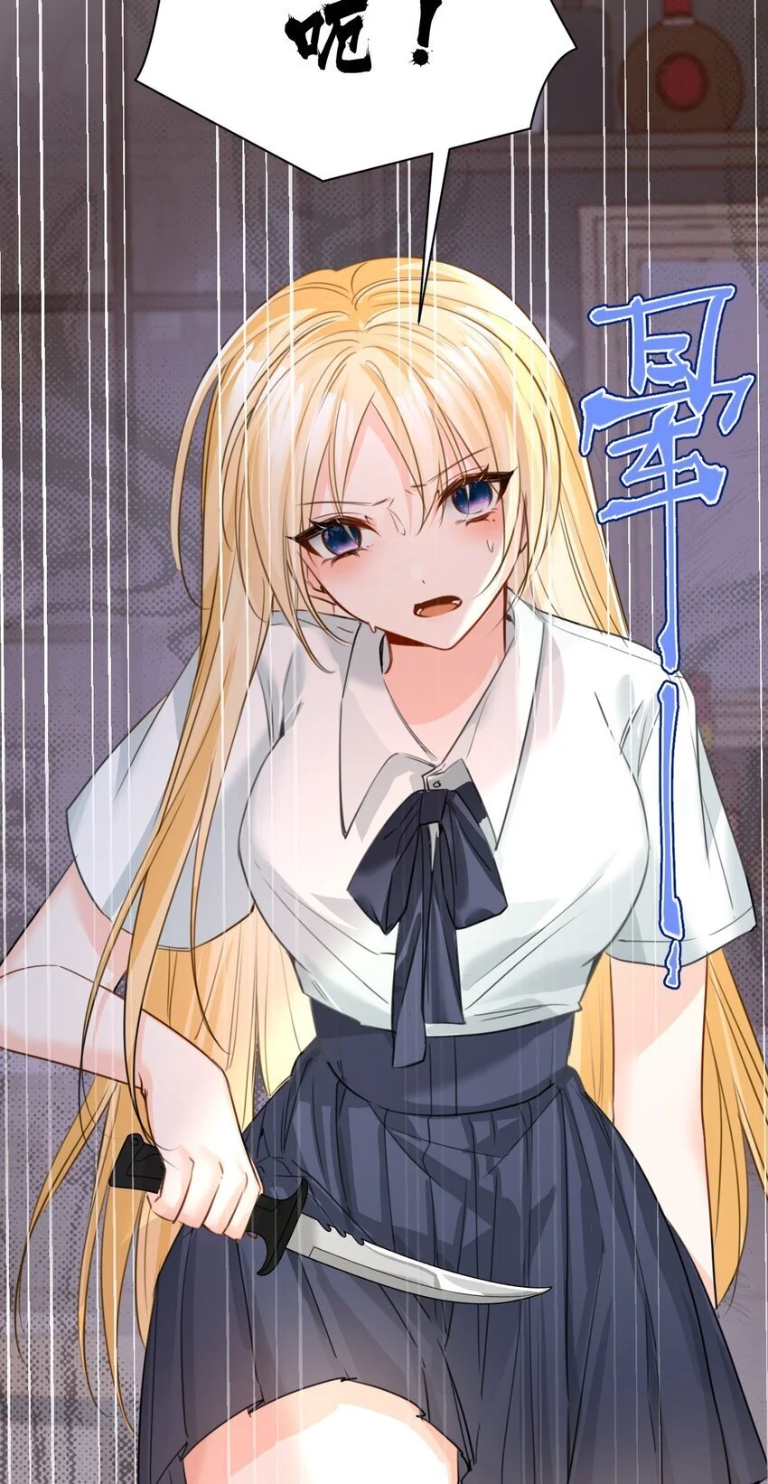 011 敢咬人的猎物 第13页