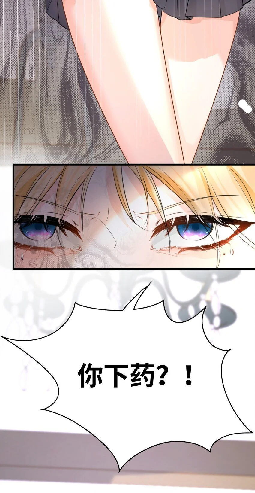 011 敢咬人的猎物 第14页