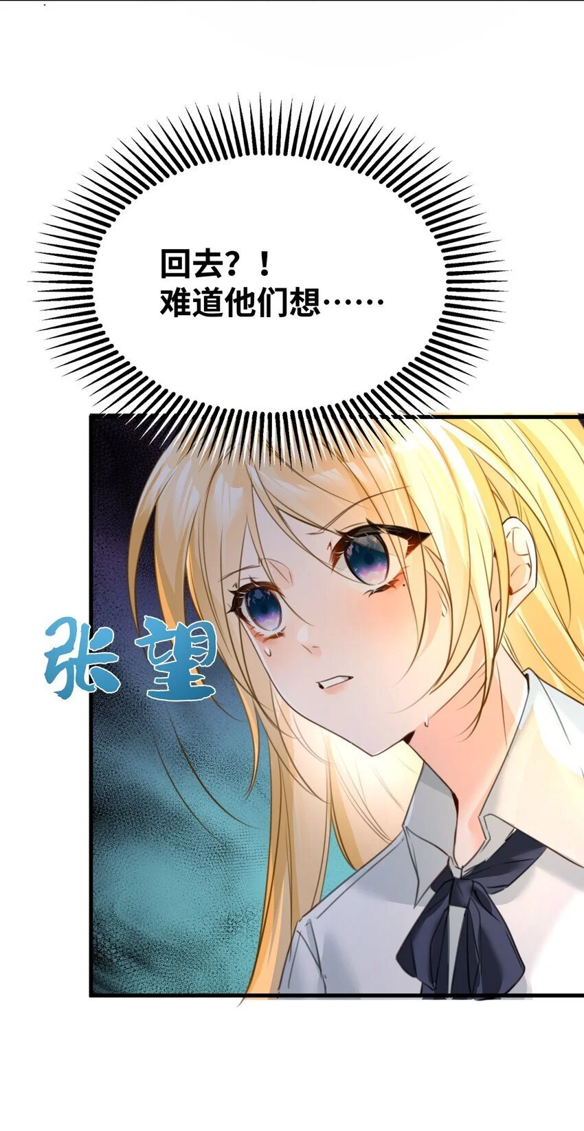 011 敢咬人的猎物 第16页
