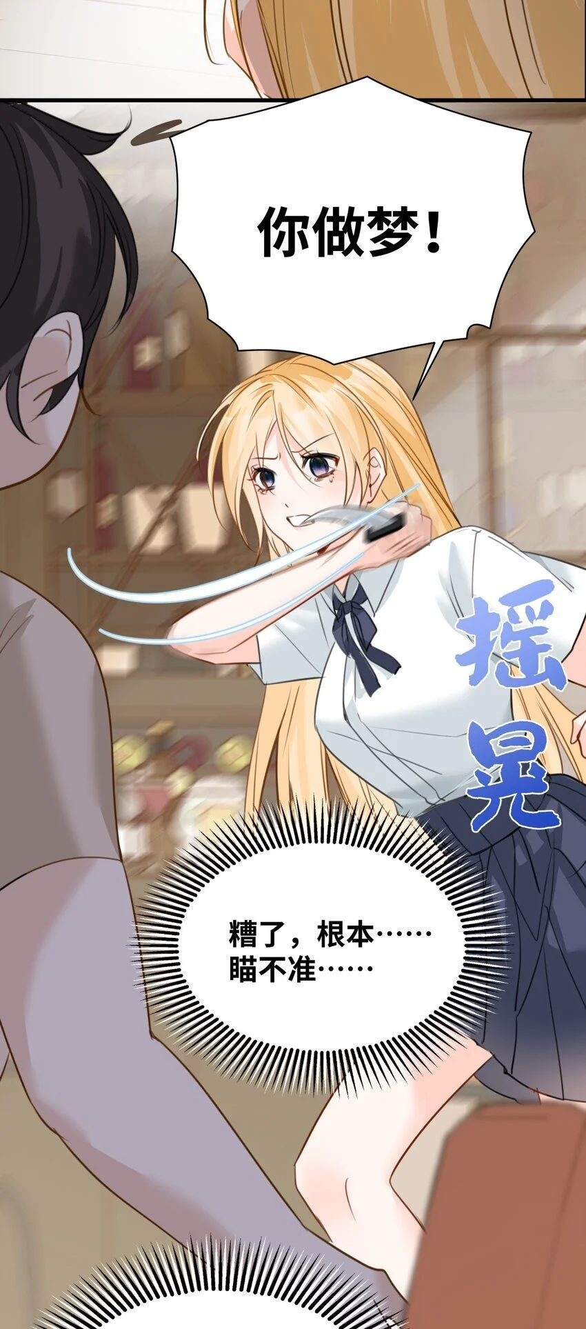 011 敢咬人的猎物 第18页