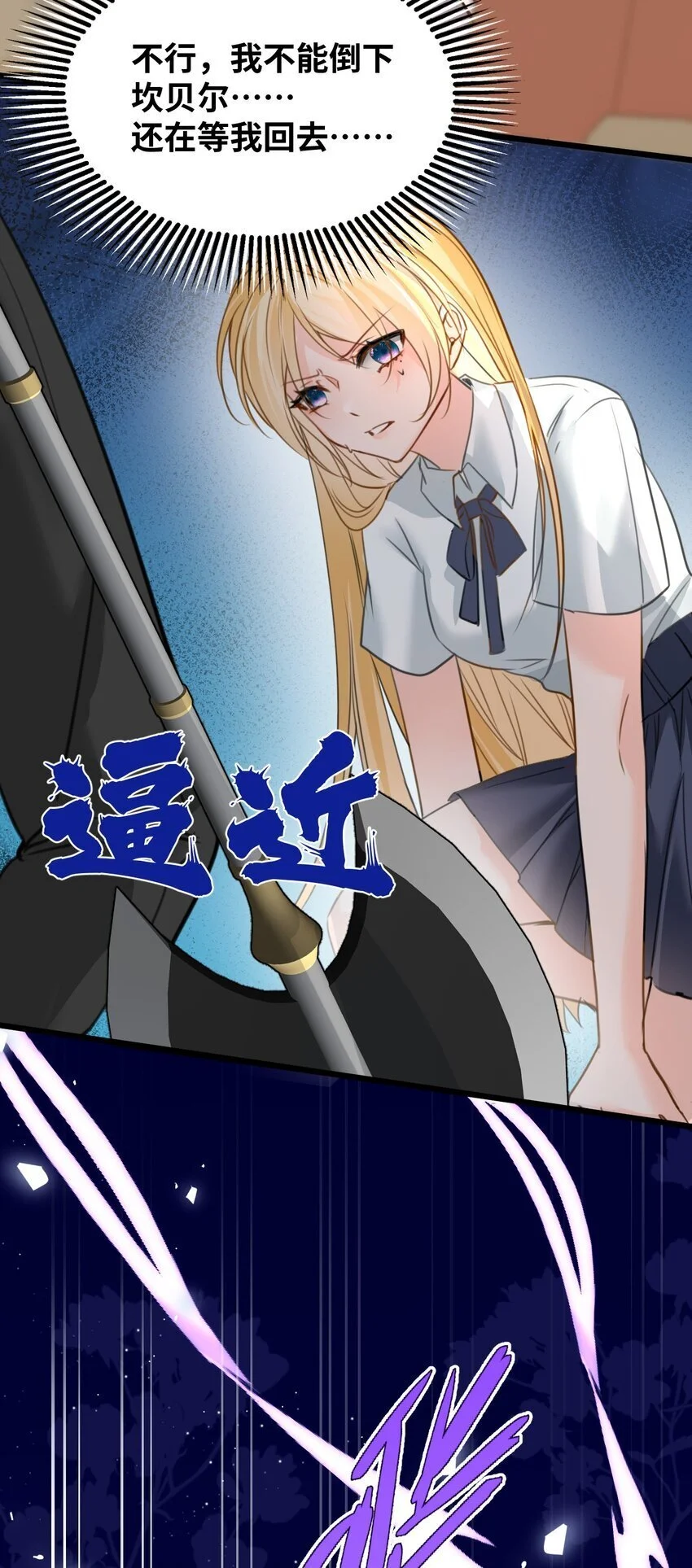 011 敢咬人的猎物 第19页