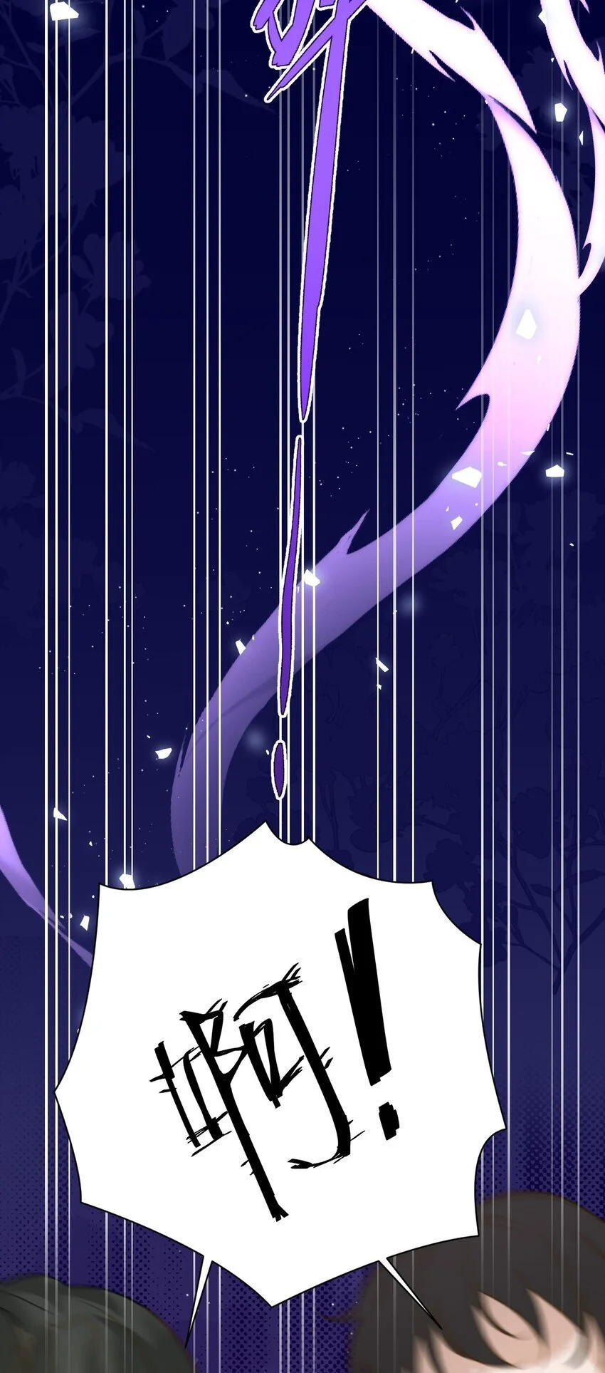 011 敢咬人的猎物 第20页