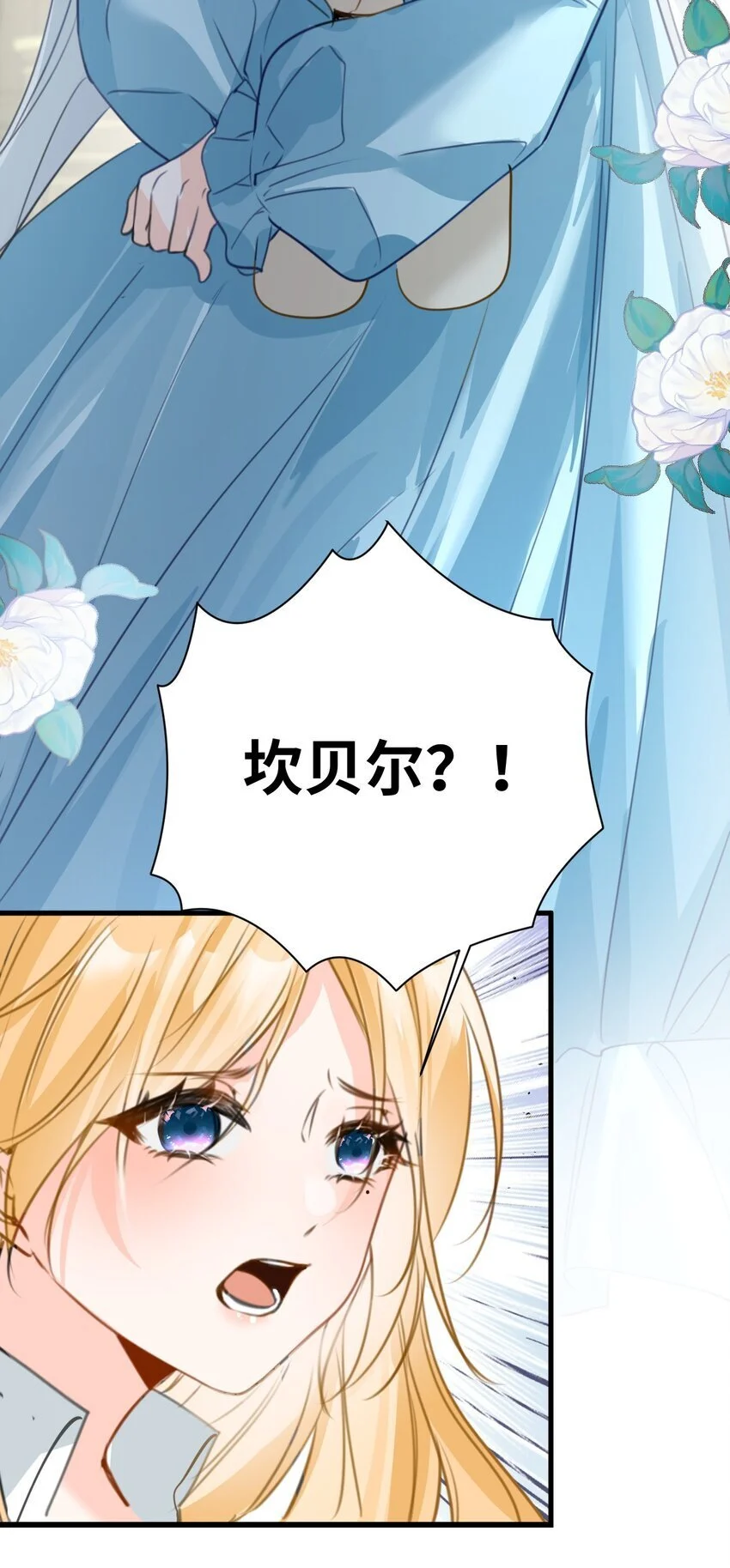 011 敢咬人的猎物 第24页
