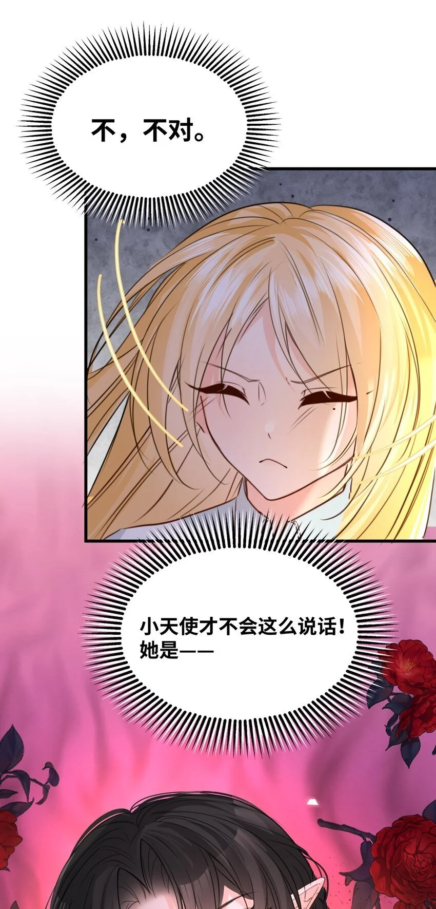 011 敢咬人的猎物 第25页