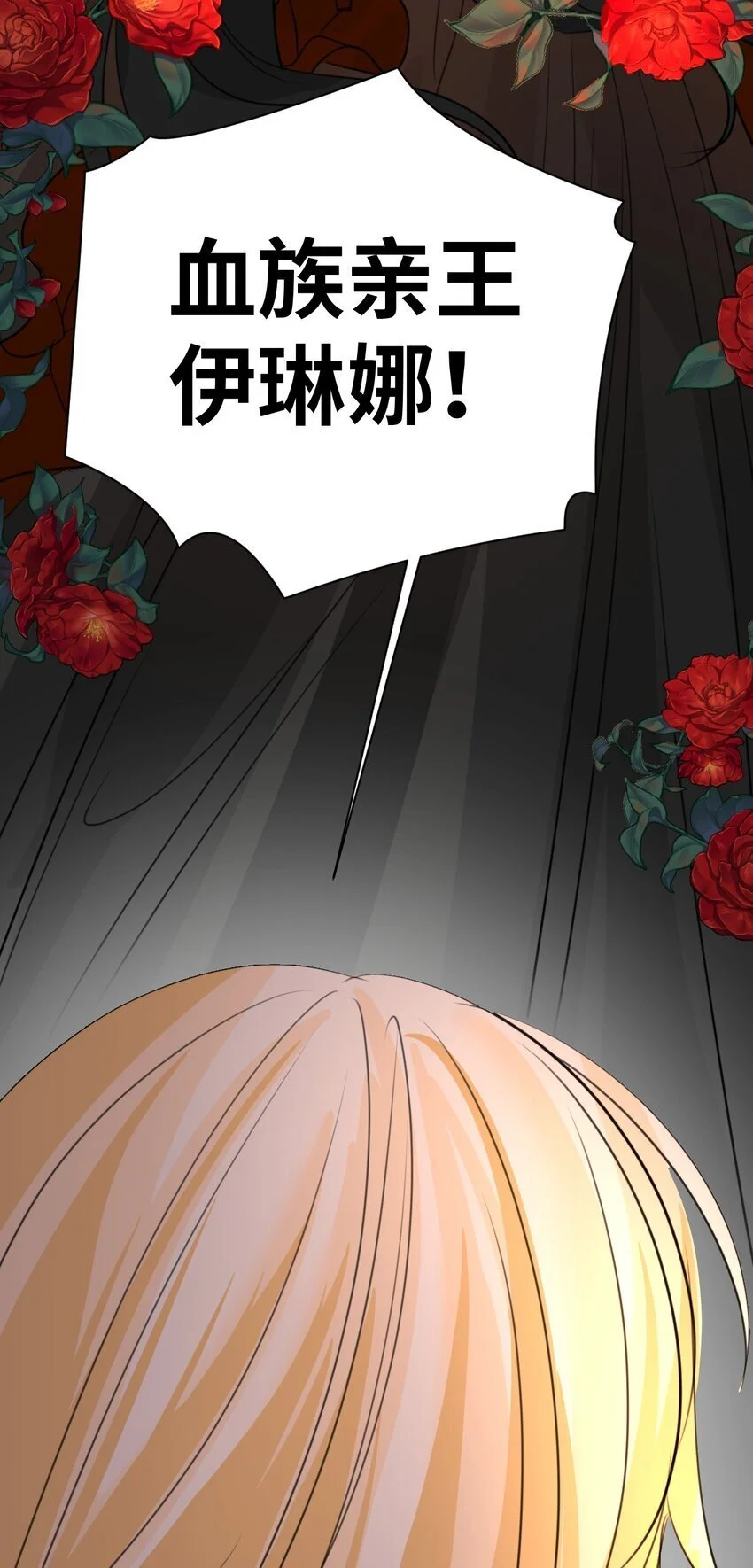 011 敢咬人的猎物 第27页
