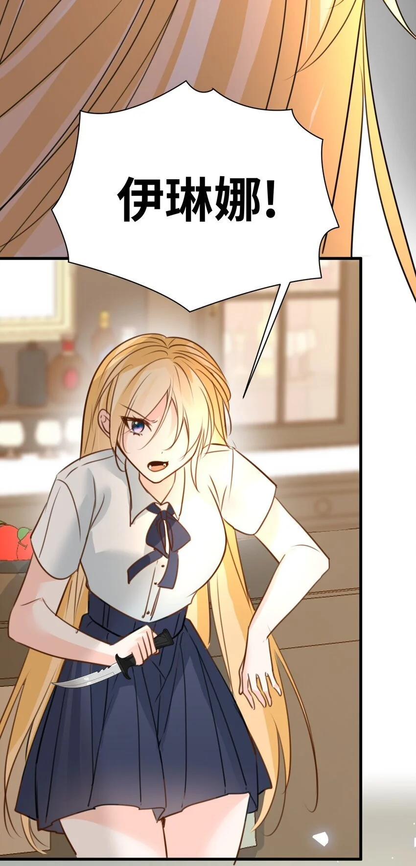 011 敢咬人的猎物 第28页