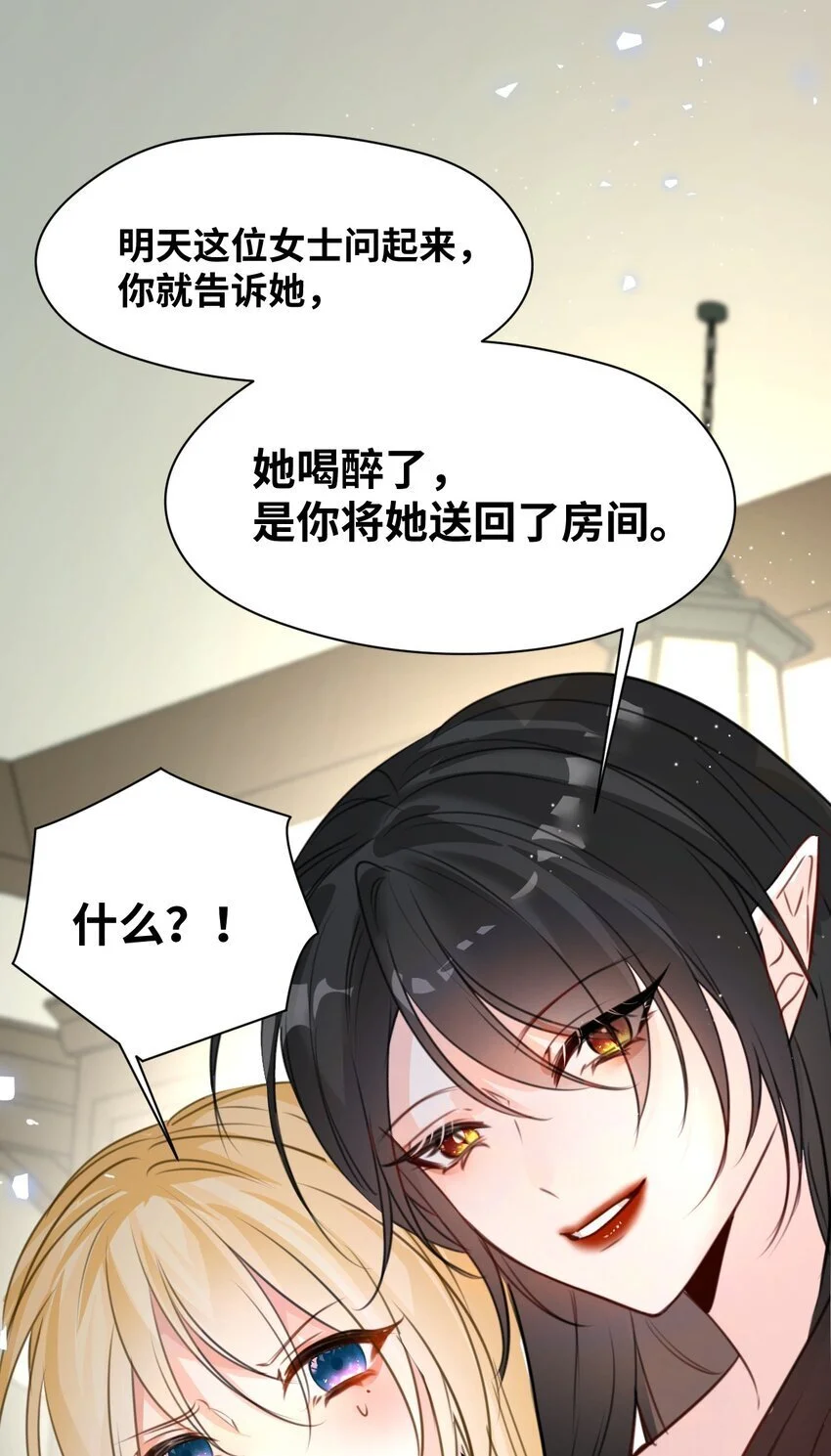 011 敢咬人的猎物 第29页