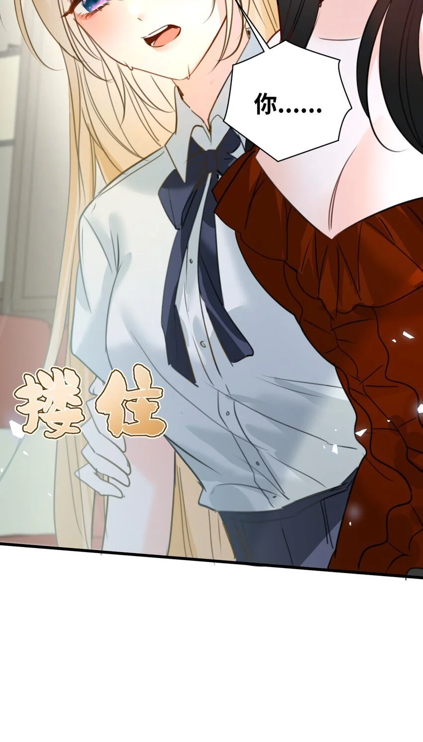 011 敢咬人的猎物 第30页