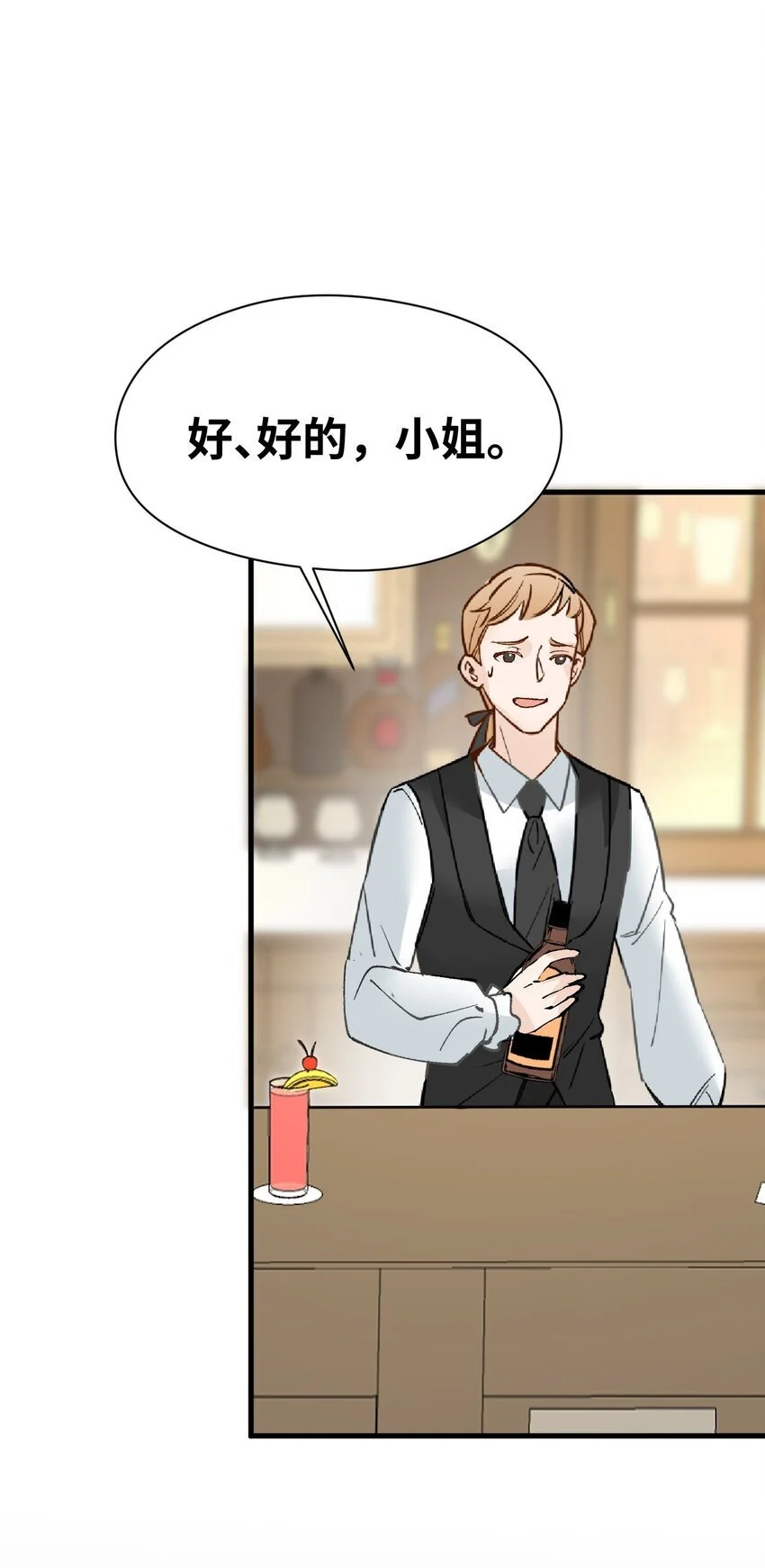 011 敢咬人的猎物 第31页