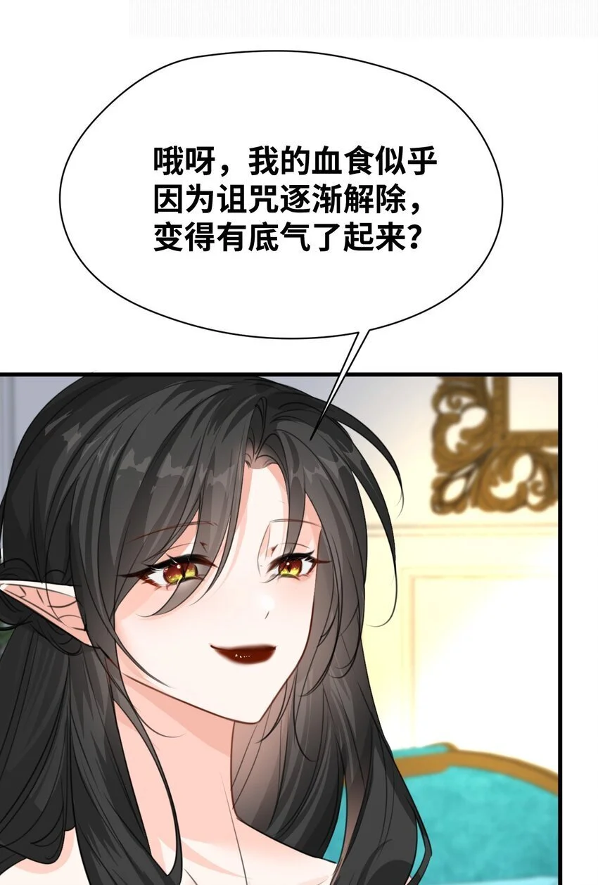 011 敢咬人的猎物 第37页