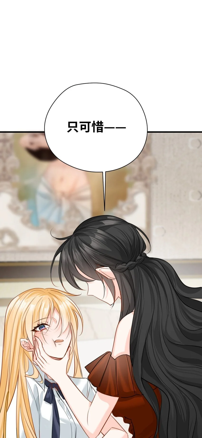 011 敢咬人的猎物 第39页