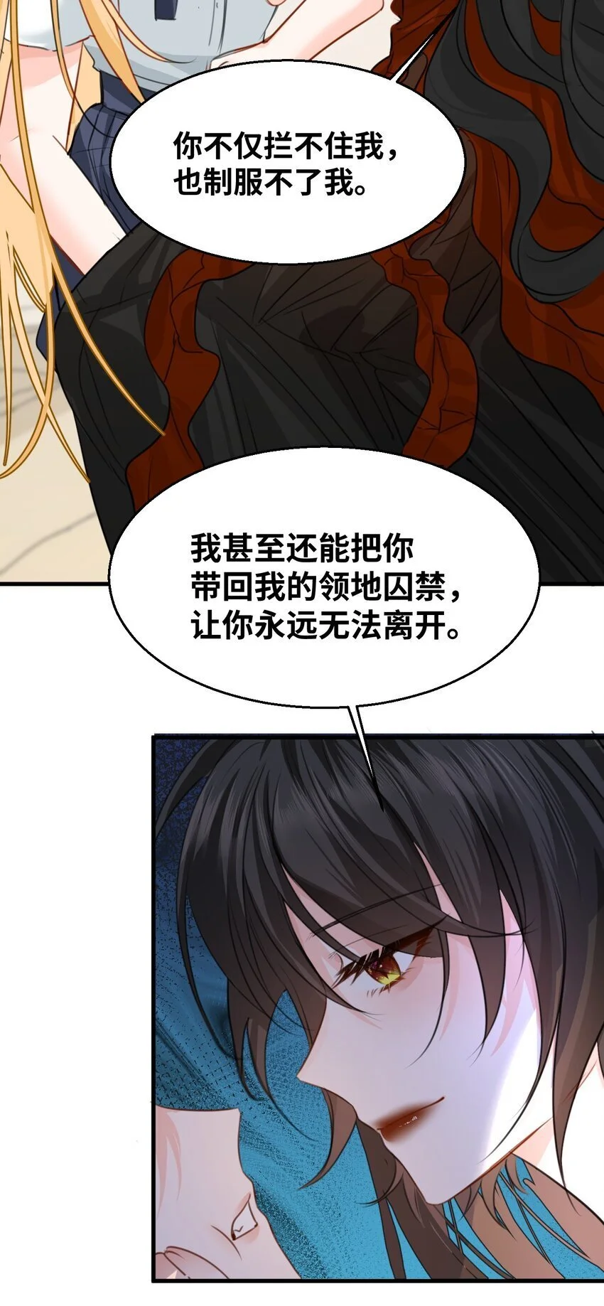011 敢咬人的猎物 第40页
