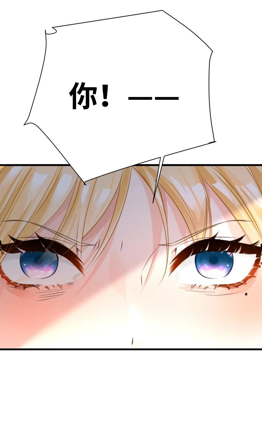011 敢咬人的猎物 第41页