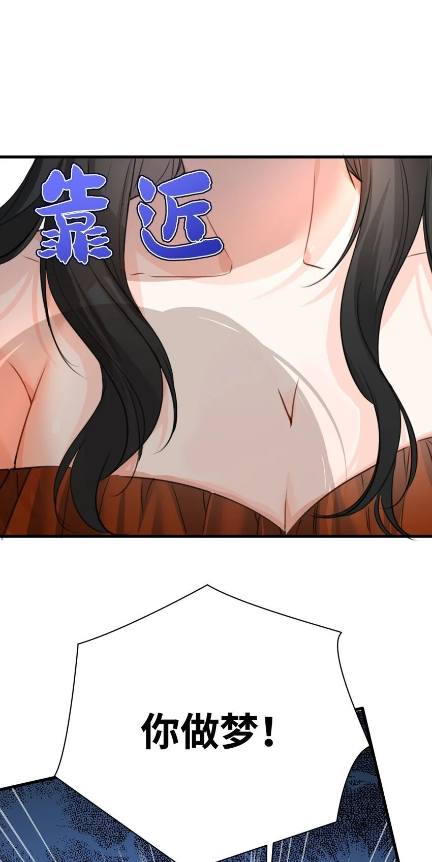 011 敢咬人的猎物 第42页